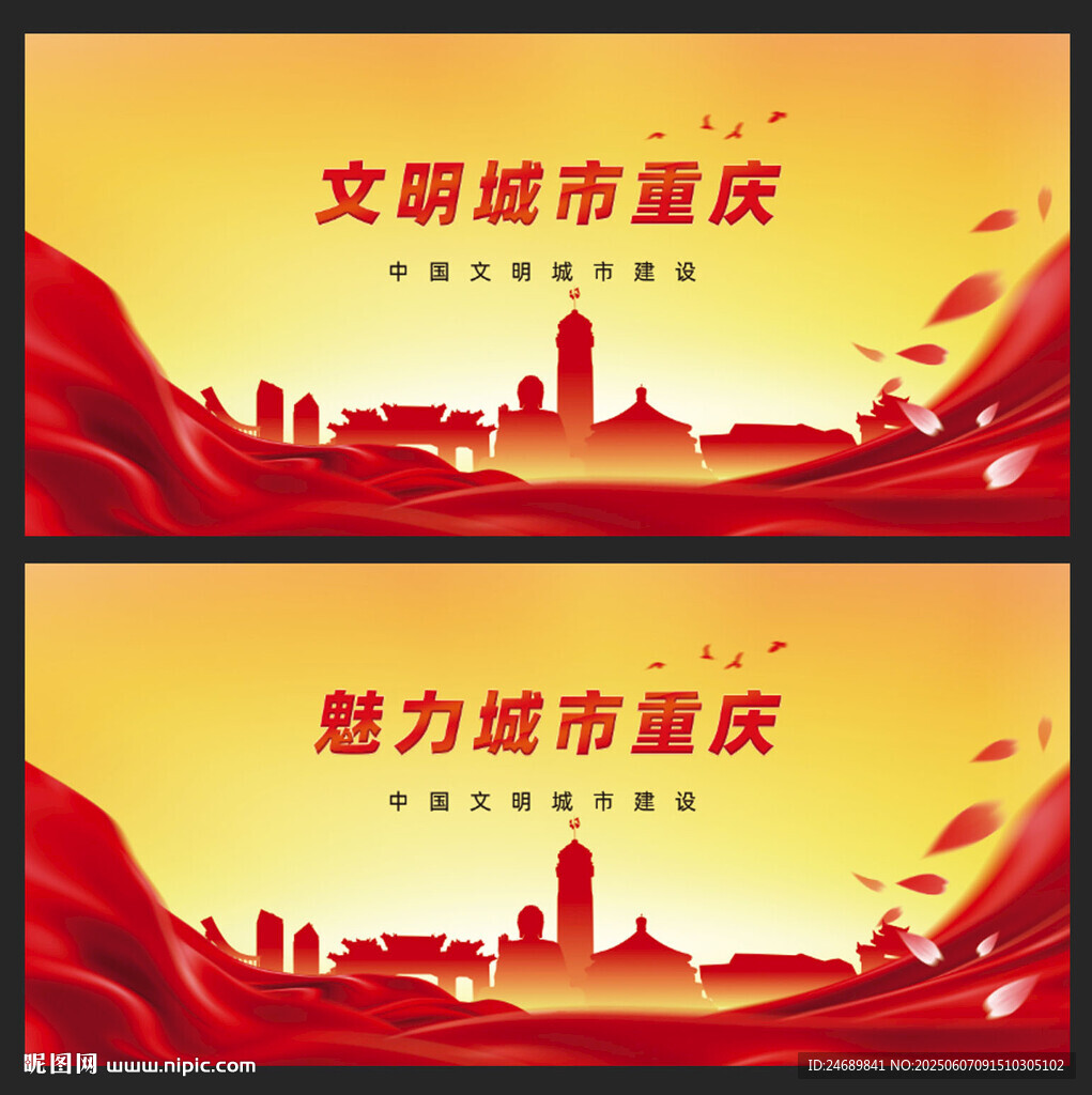 重慶