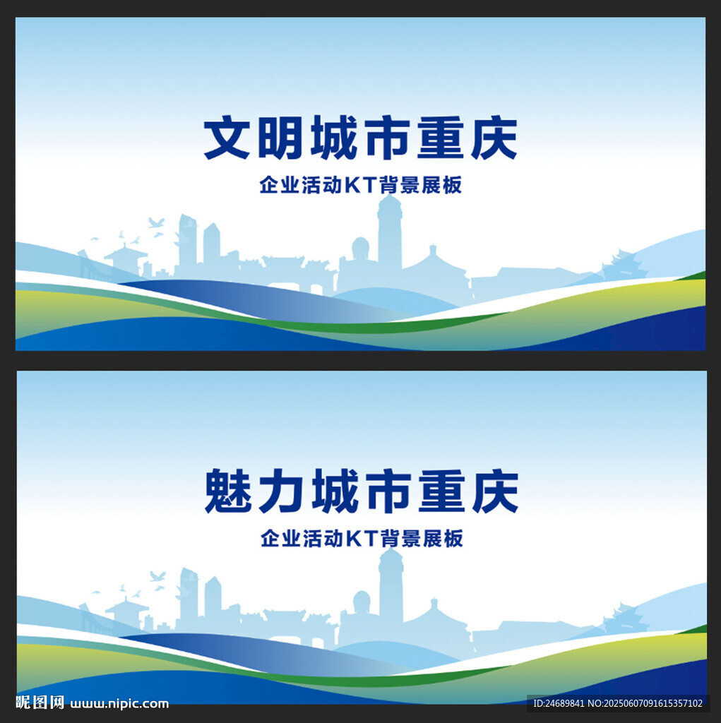 重慶