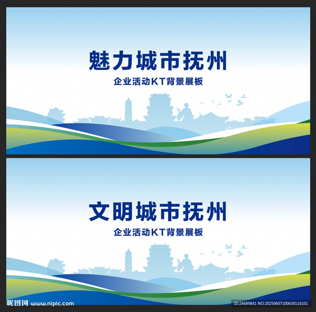 撫州