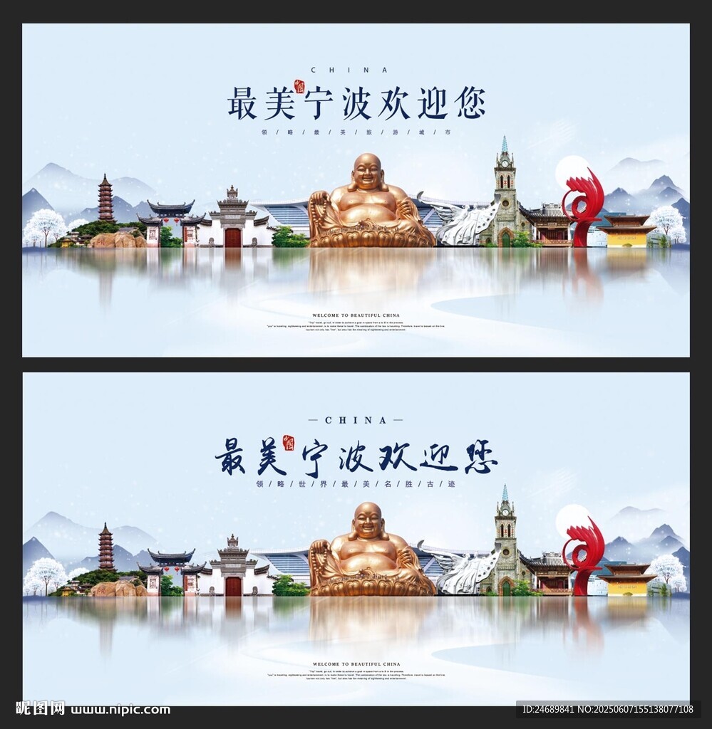 寧波