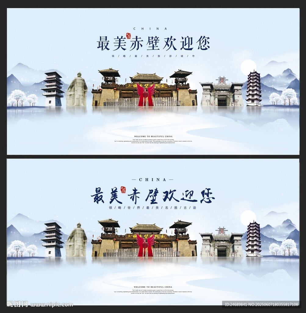 赤壁