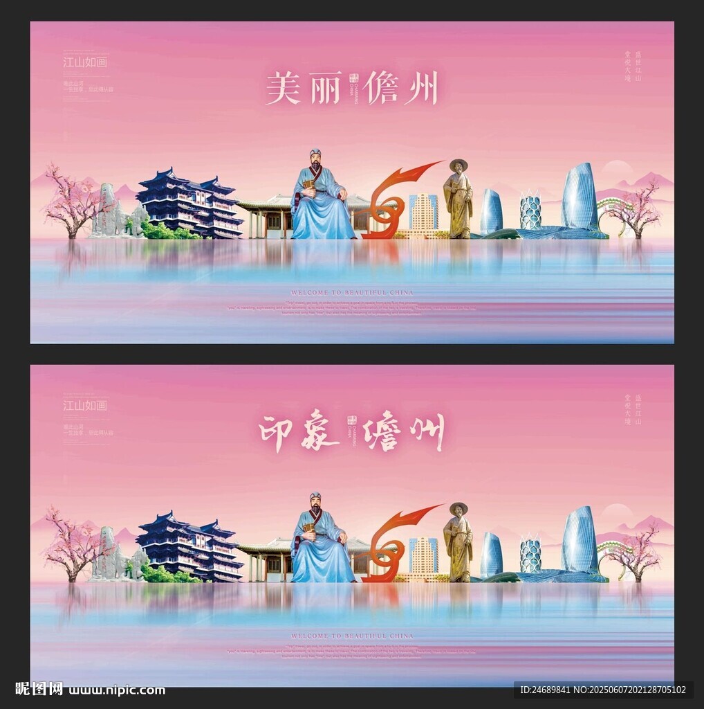儋州