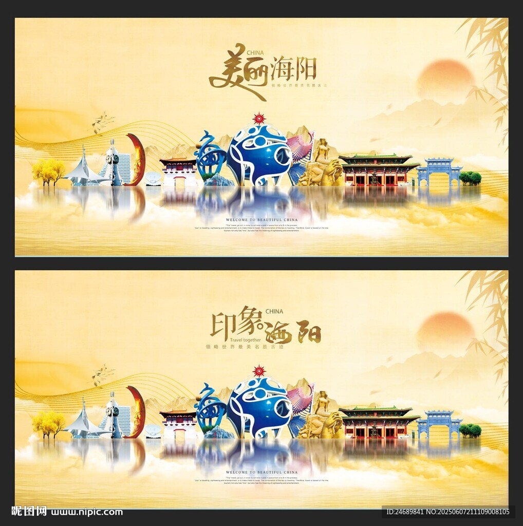海陽