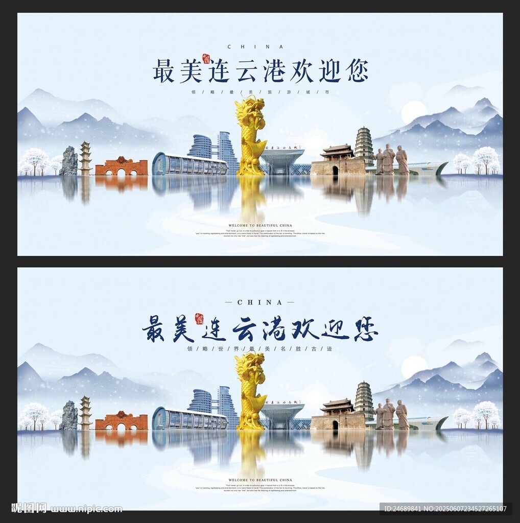 連云港