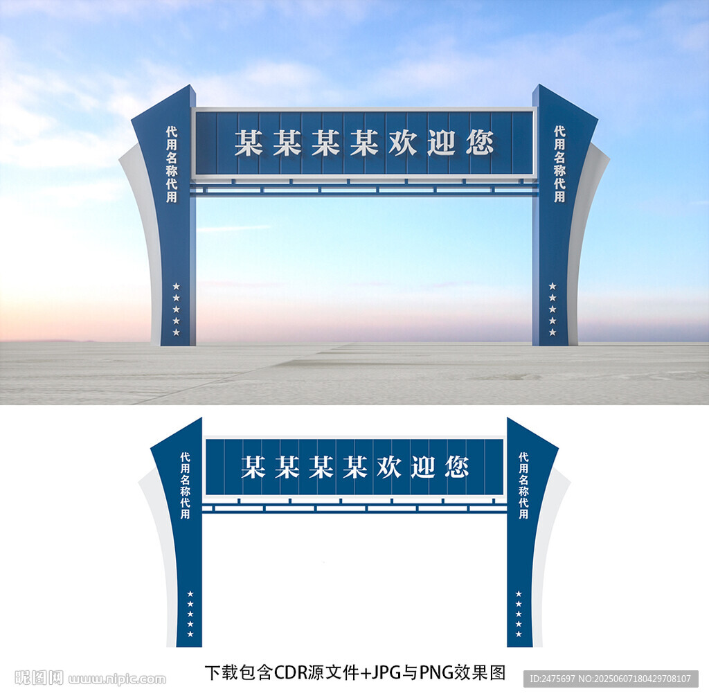 龍門架