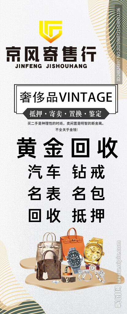 典當