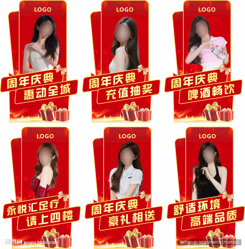 足浴 沐足人形牌