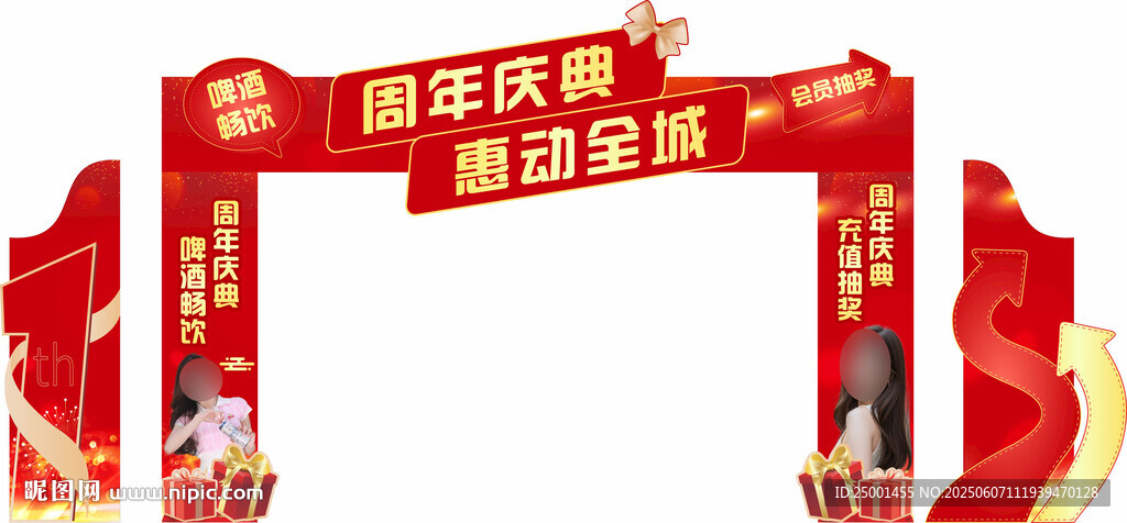 足浴 沐足周年慶拱門