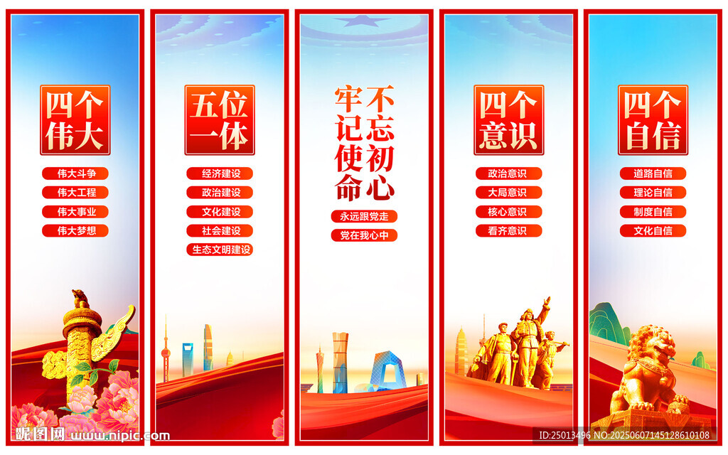 黨建掛畫