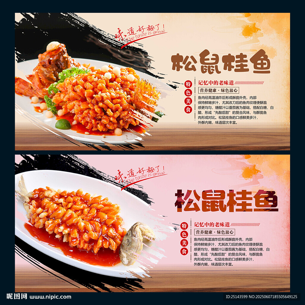 松鼠桂魚