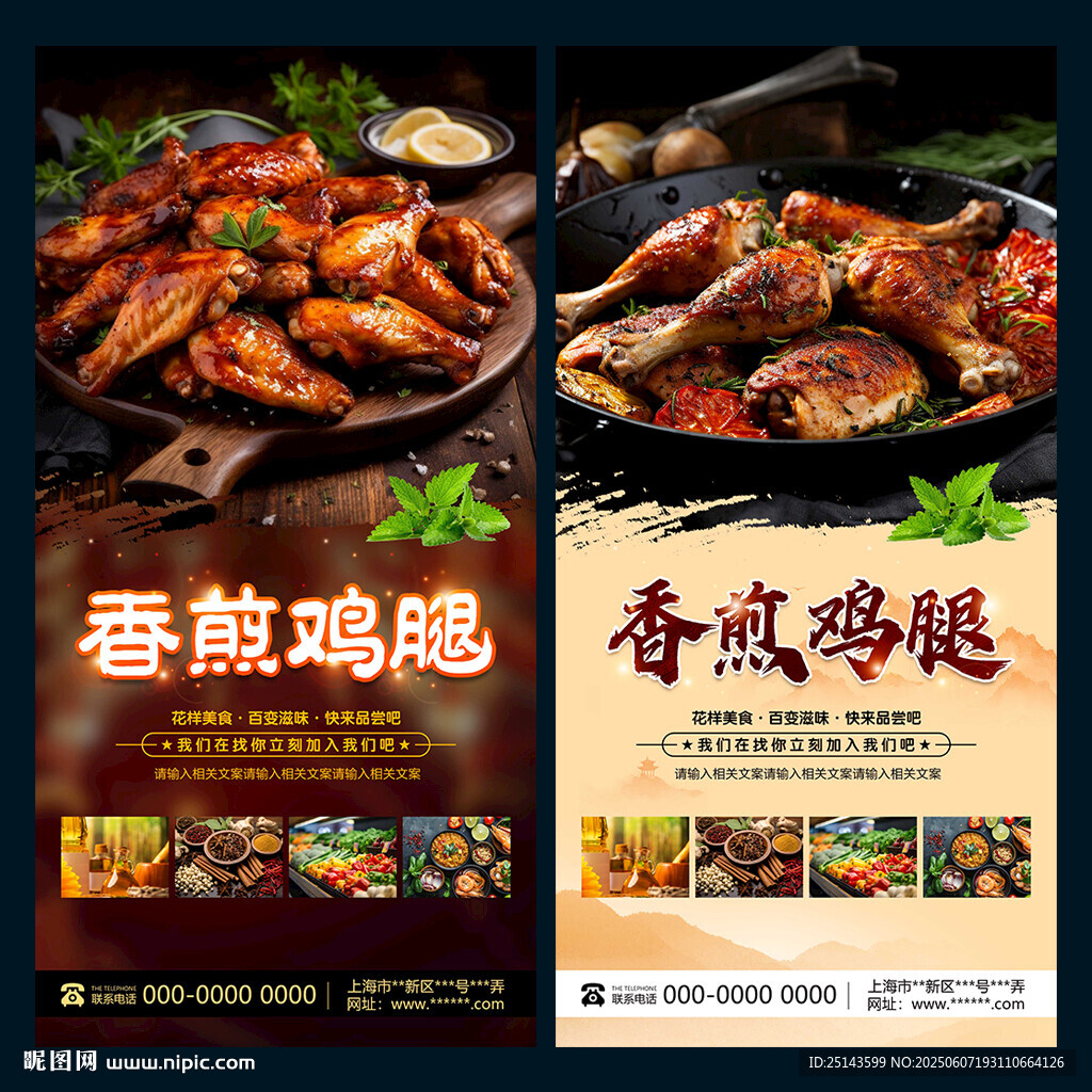 香煎雞腿