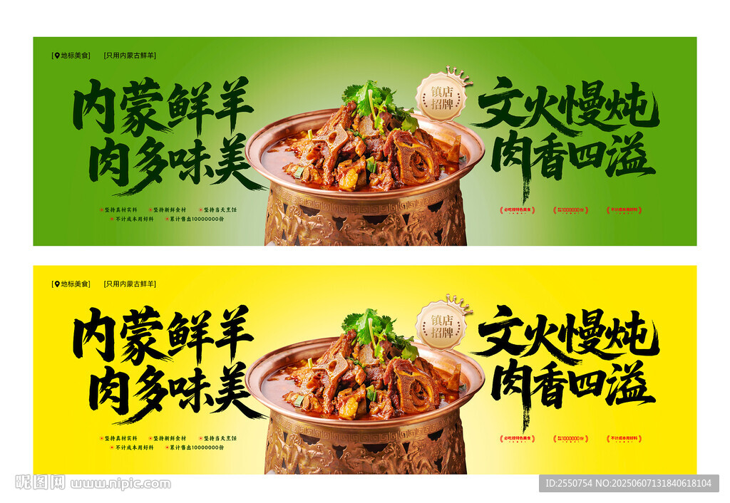 羊蝎子海報