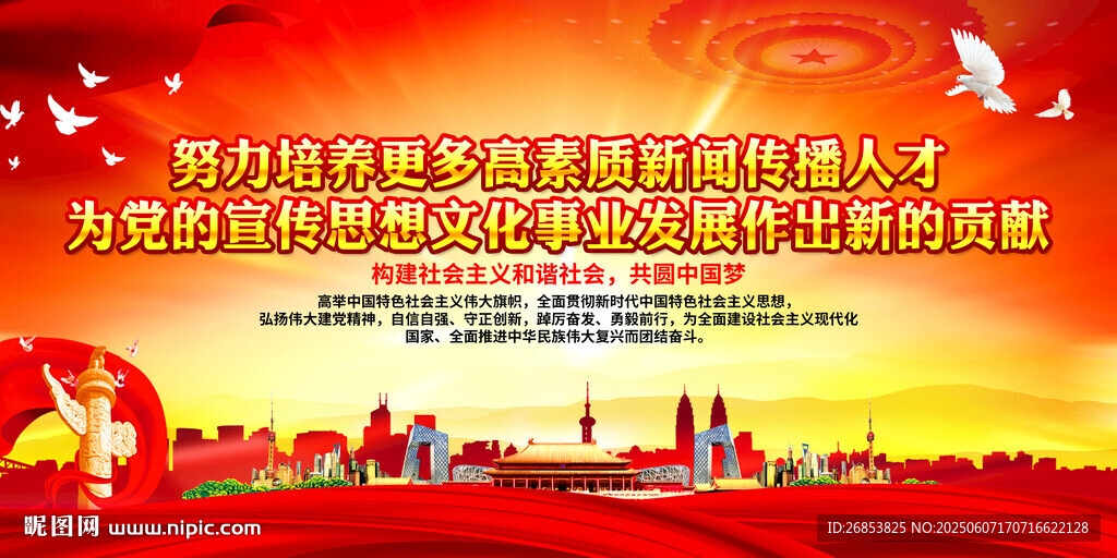 努力培養更多高素質新聞傳播人才