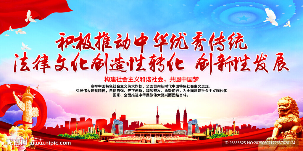 積極推動中華優(yōu)秀傳統(tǒng)法律文化創(chuàng)
