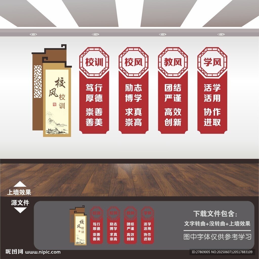 三風(fēng)一訓(xùn)文化墻