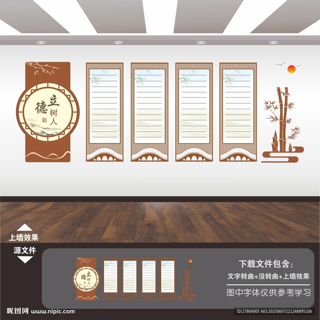 教育局教委文化墻展板