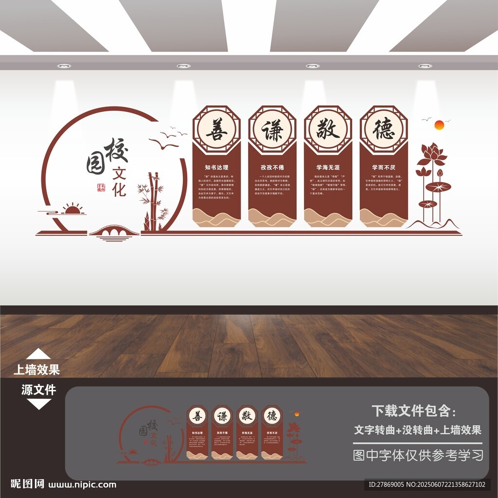 學(xué)校文化墻展板標(biāo)語