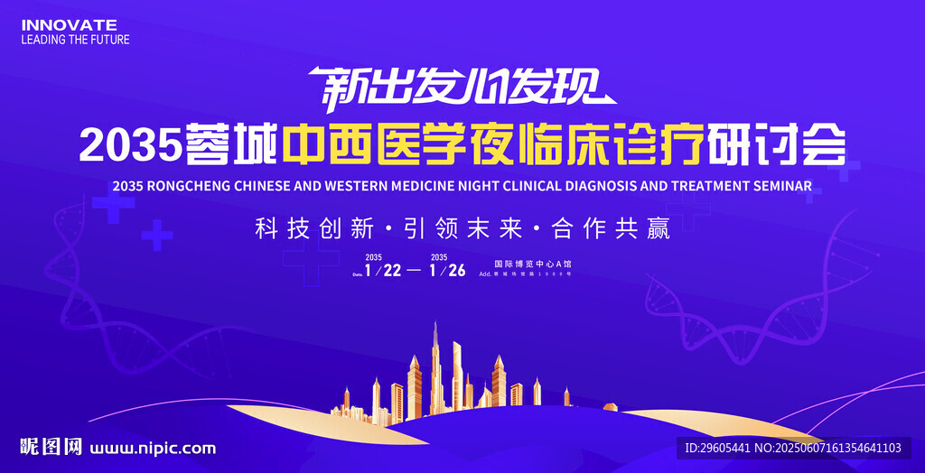 臨床診療醫(yī)學(xué)會議