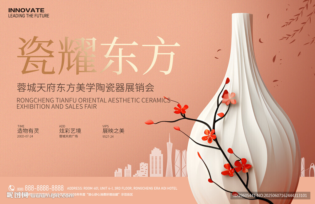 陶瓷器展會(huì)