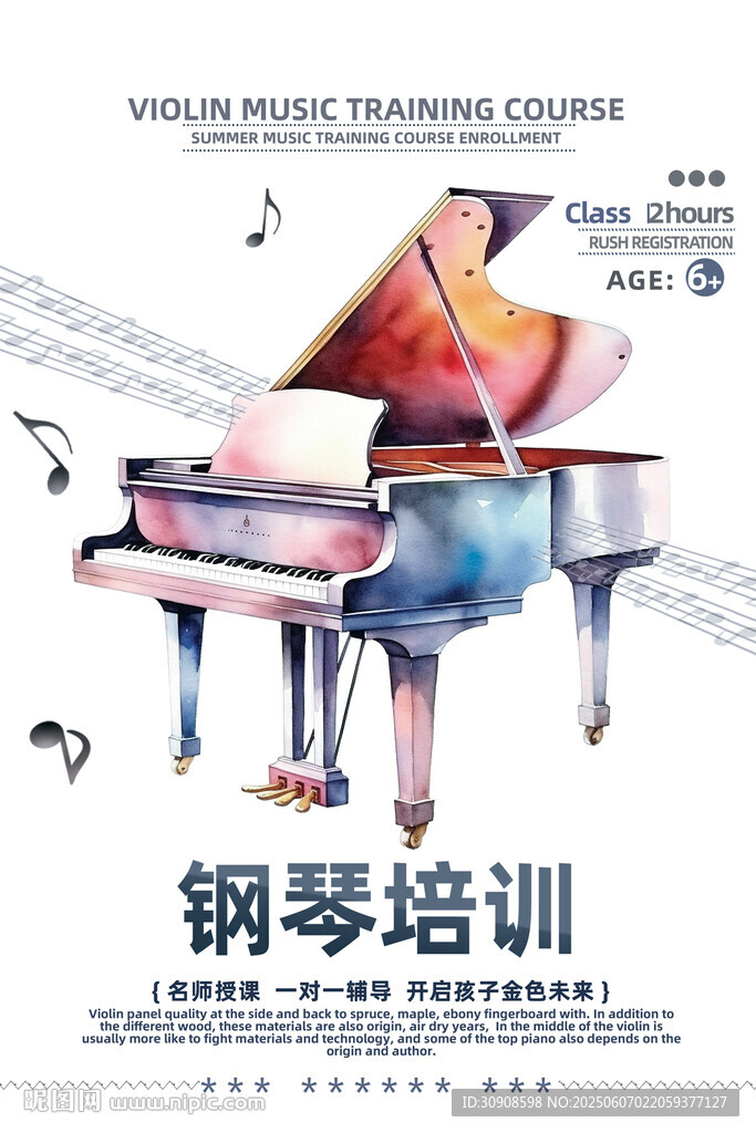 鋼琴