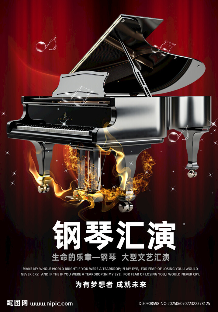 鋼琴