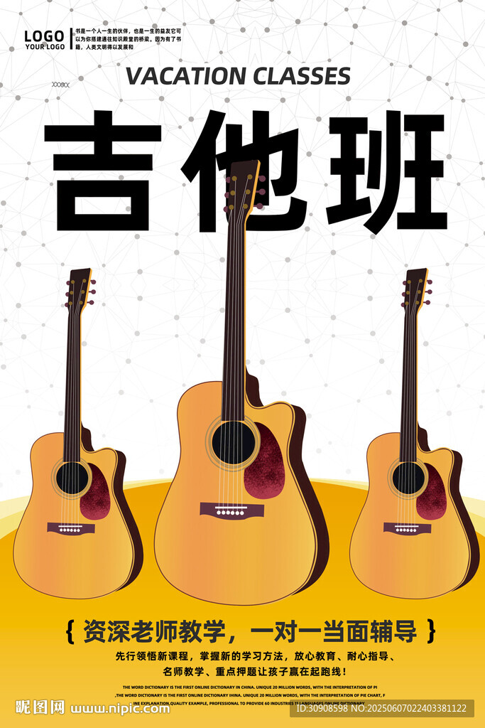 吉他