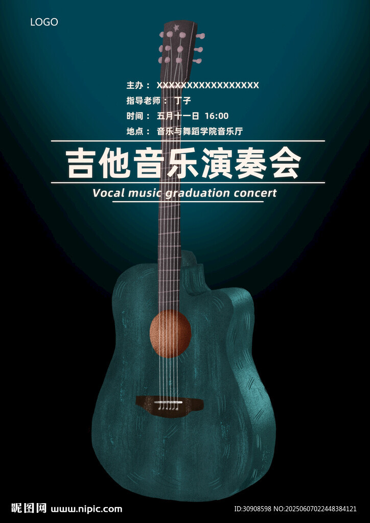 吉他
