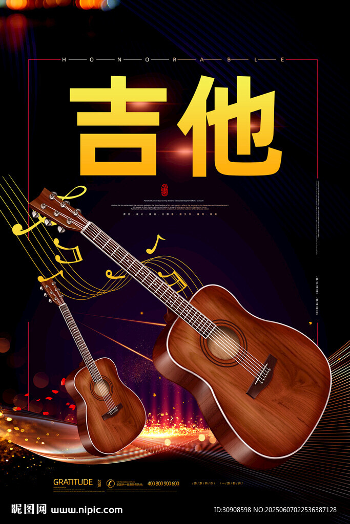 吉他
