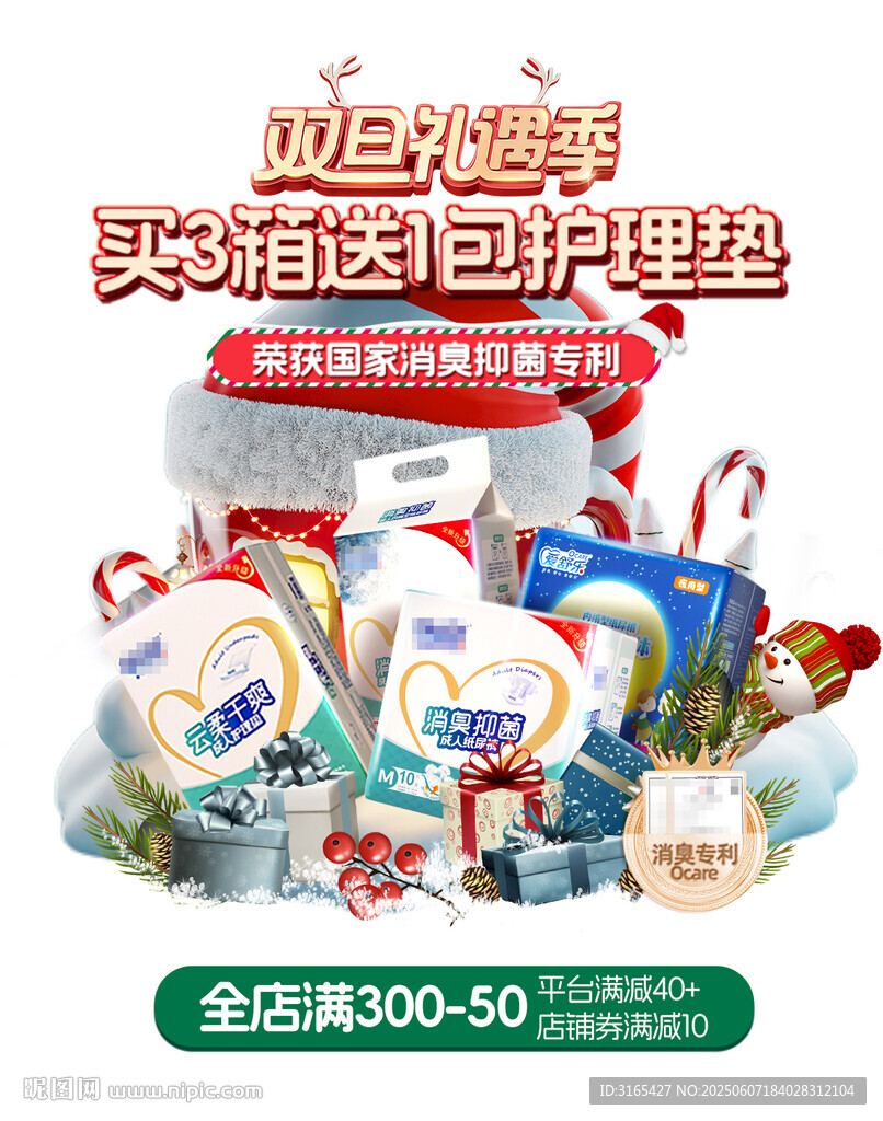 雙11囤貨季 