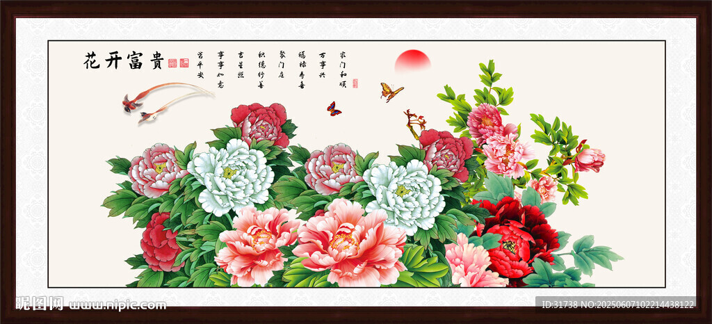 國(guó)畫(huà)花開(kāi)富貴