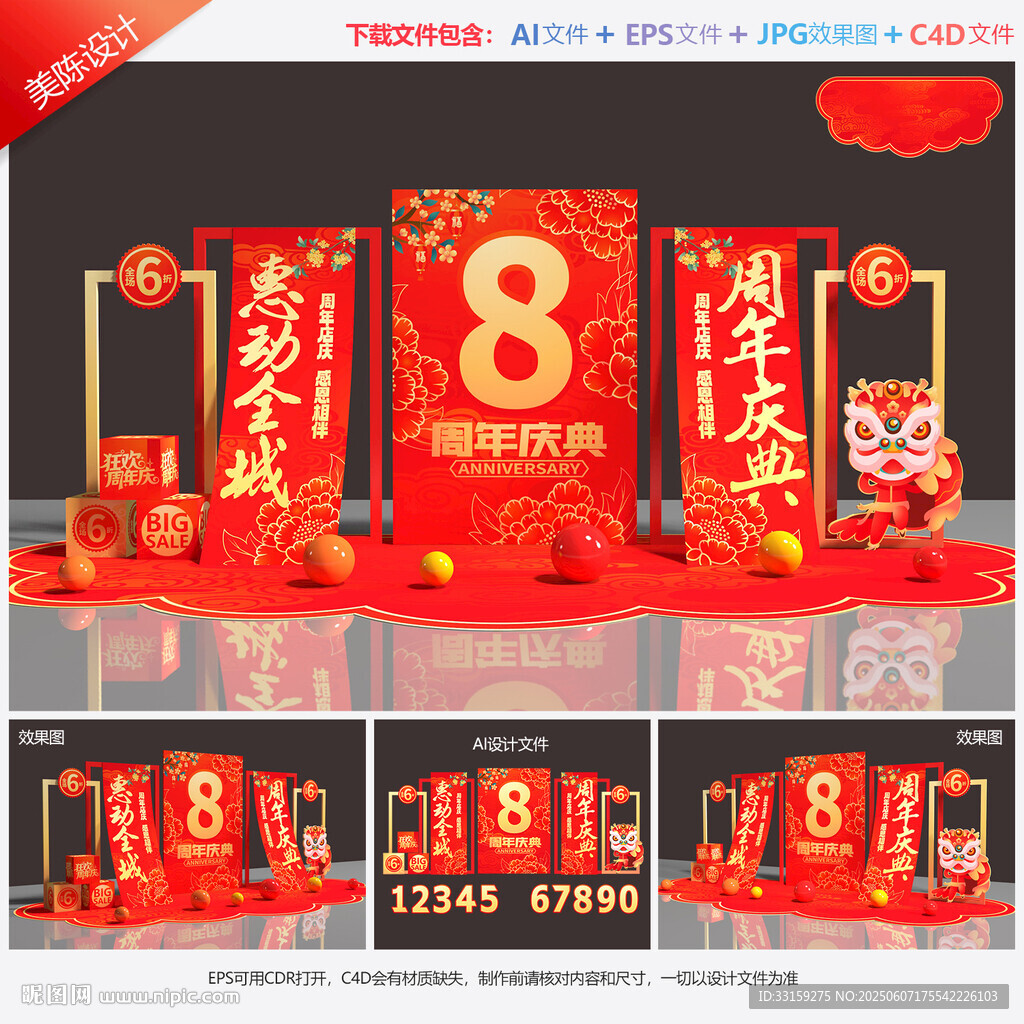周年慶美陳