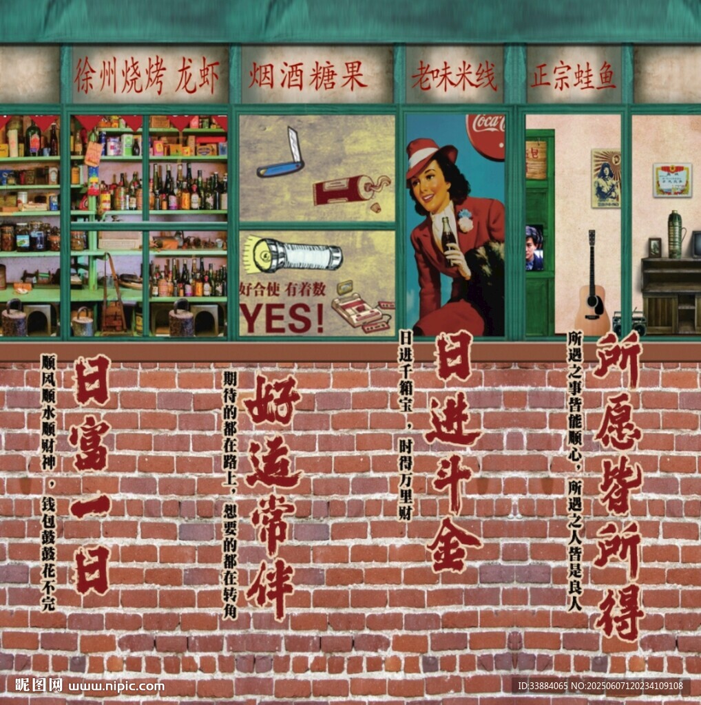 90后小賣部