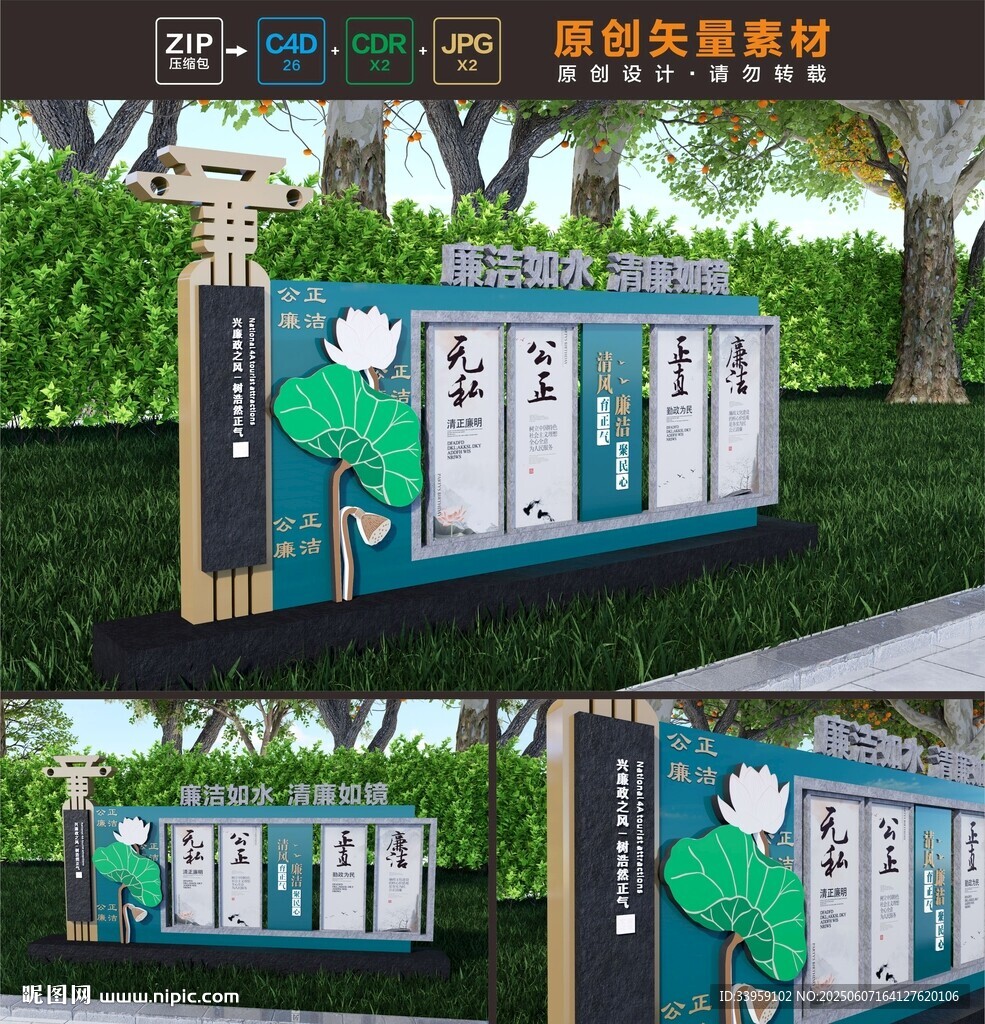廉政戶外雕塑