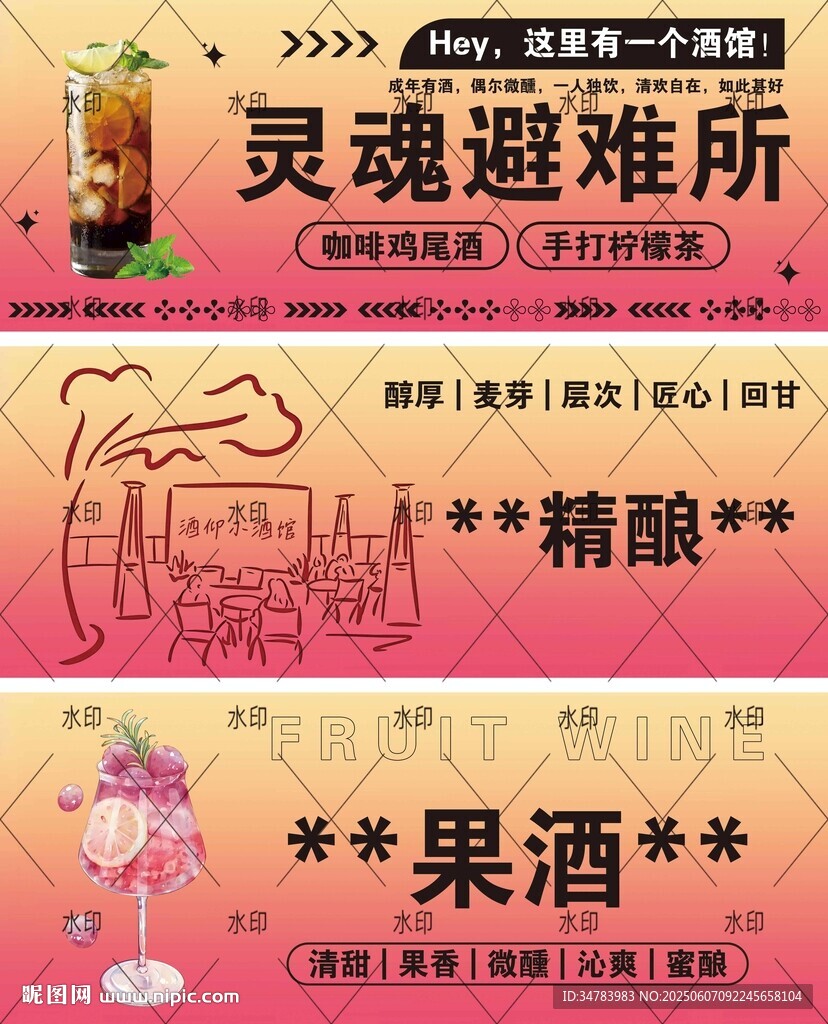 小酒館 燈箱