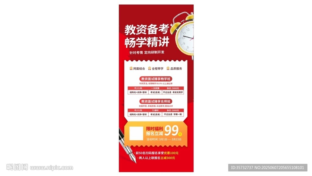  備考展架