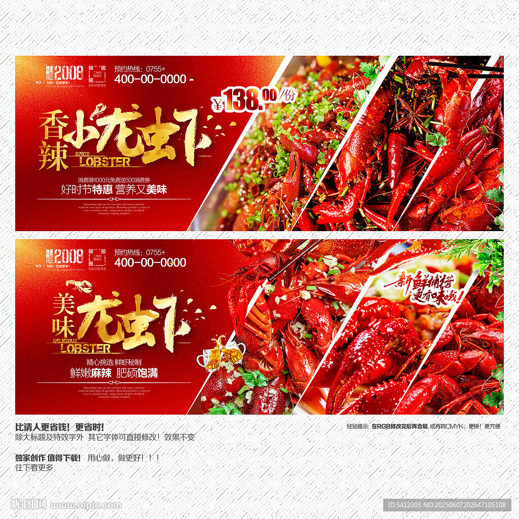 小龍蝦