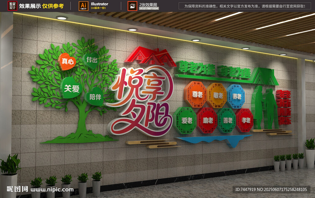 敬老院文化  養(yǎng)老標語