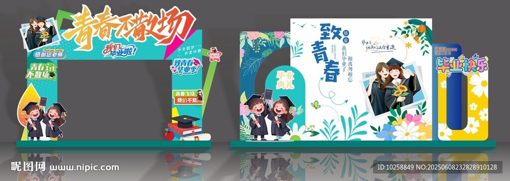 精美畢業(yè)美陳背景