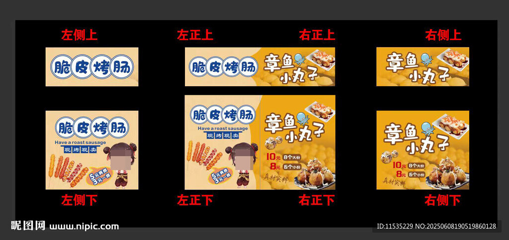 烤腸