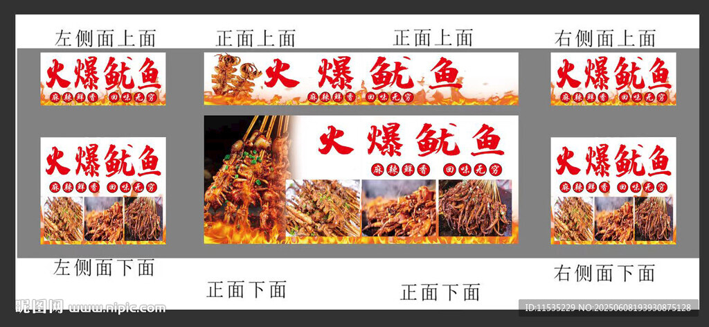烤魷魚