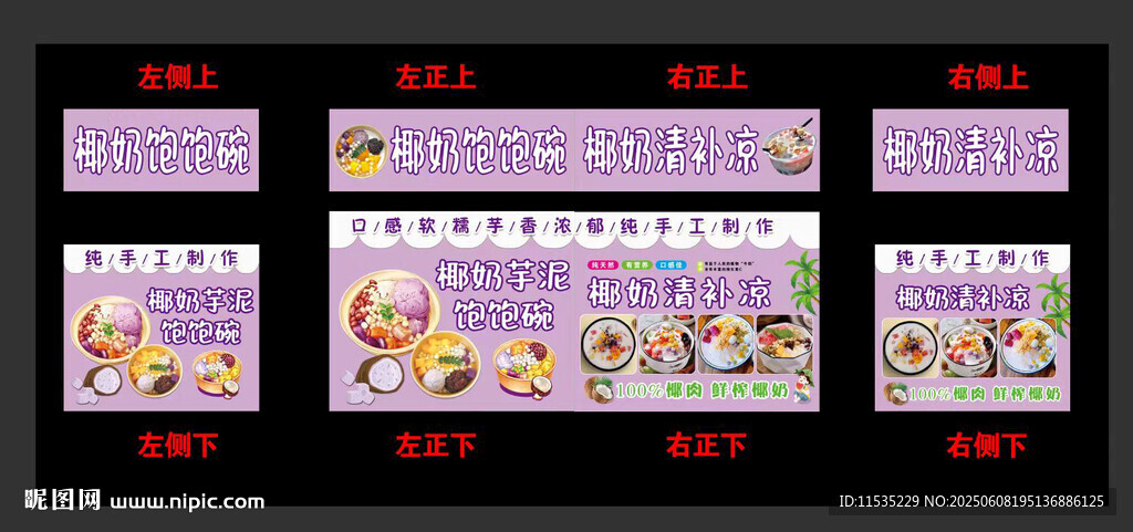 芋泥飽飽碗
