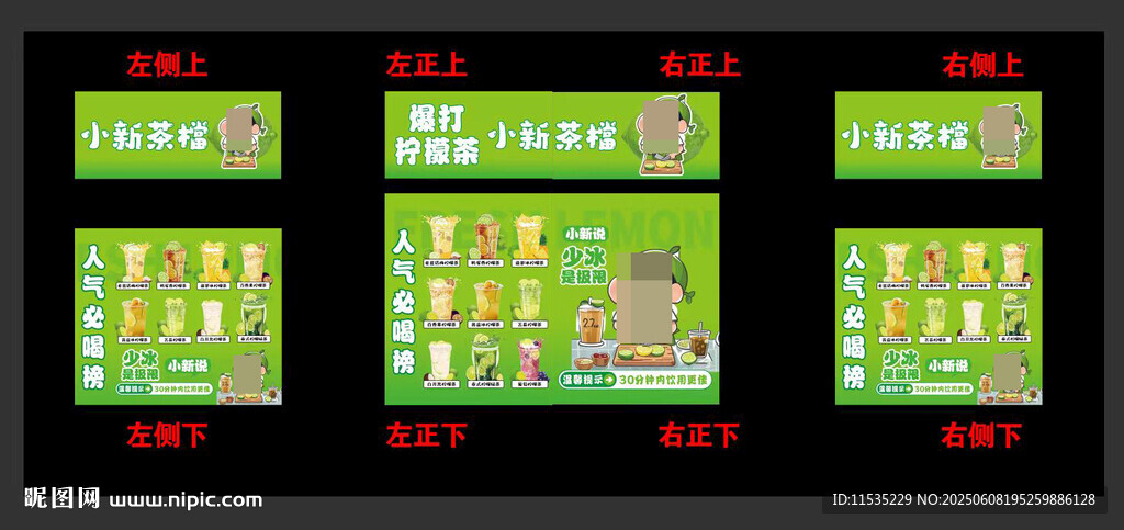 檸萌茶
