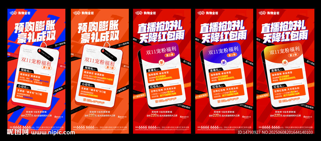  熱銷海報
