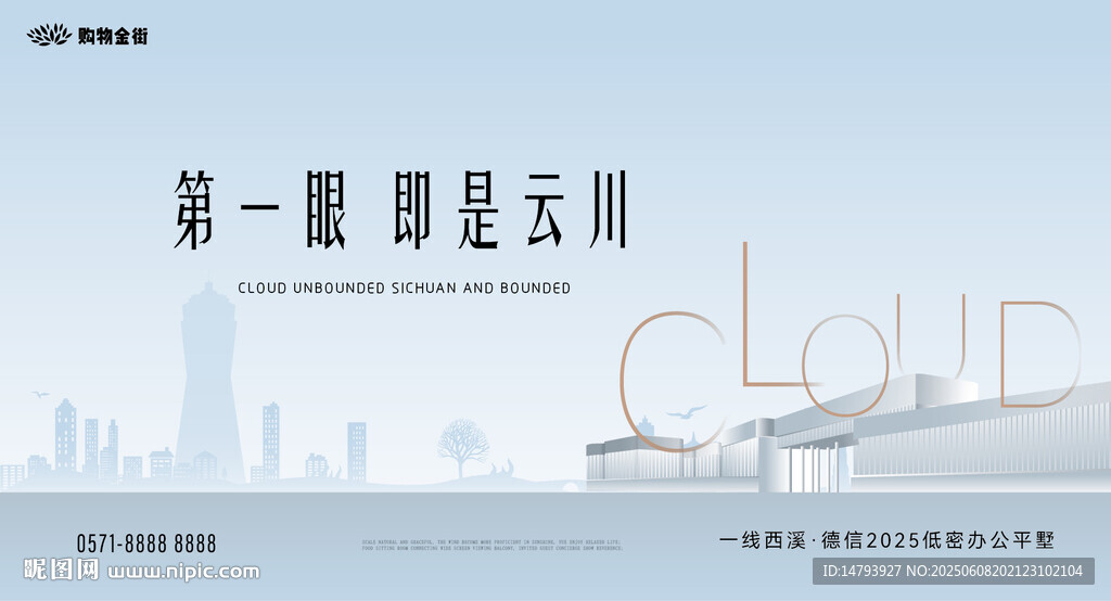 地產(chǎn)高端廣告