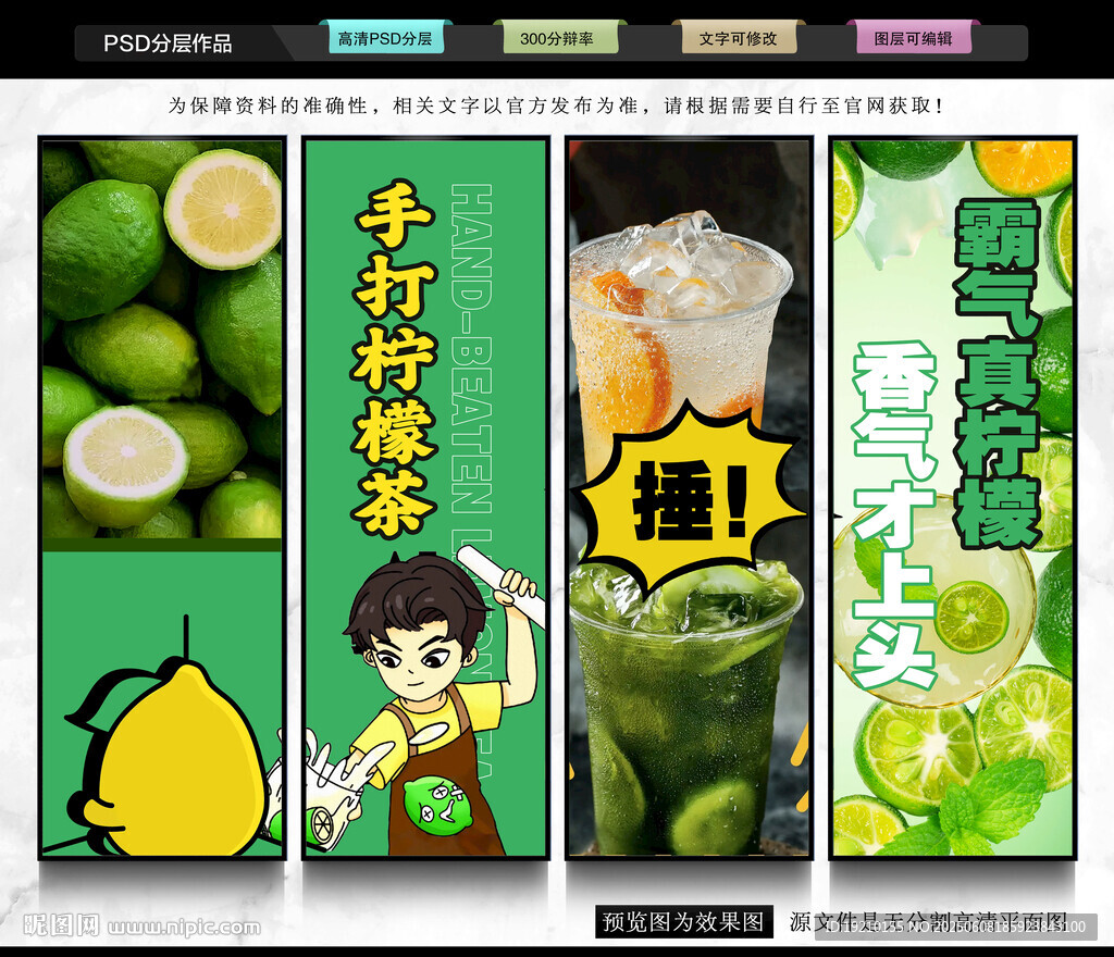 手打檸檬茶