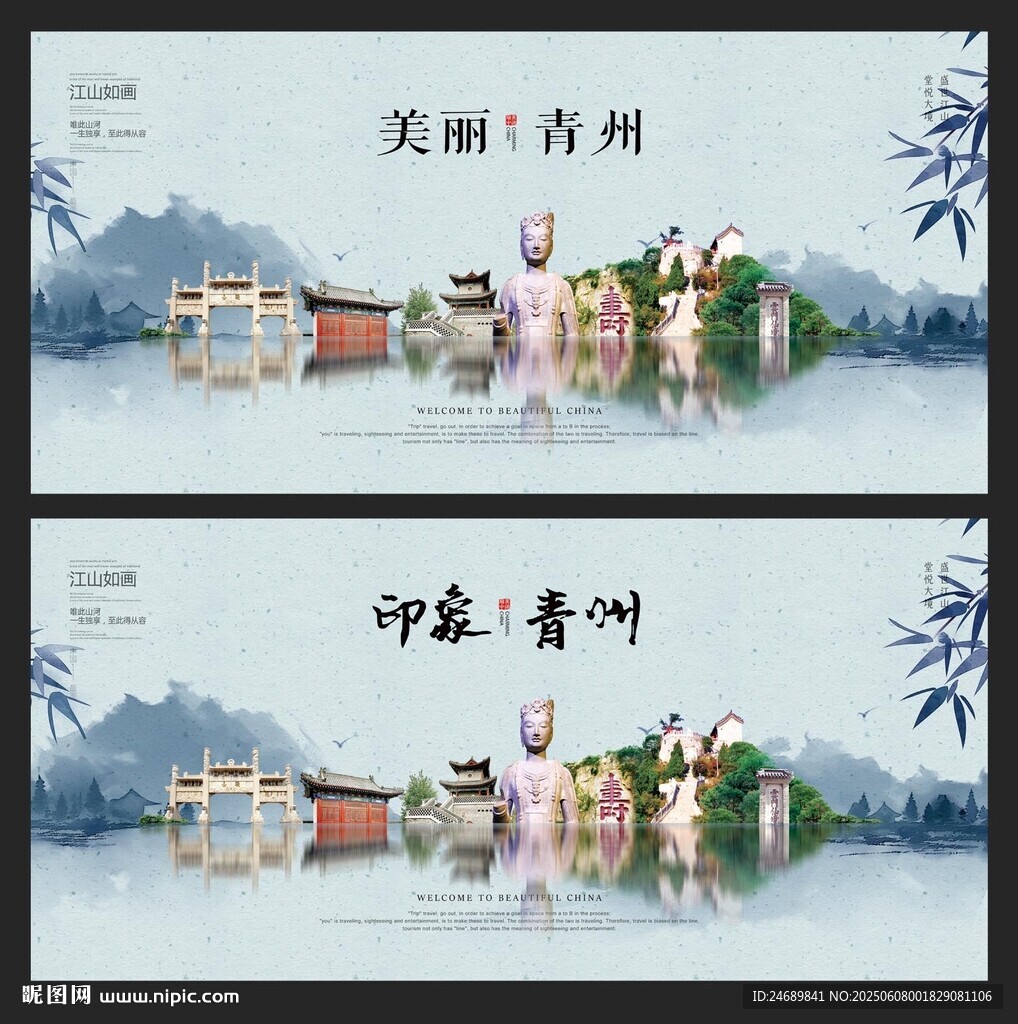 青州