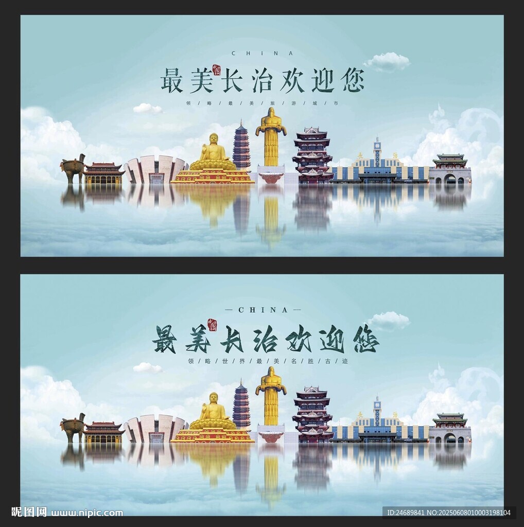 長(zhǎng)治