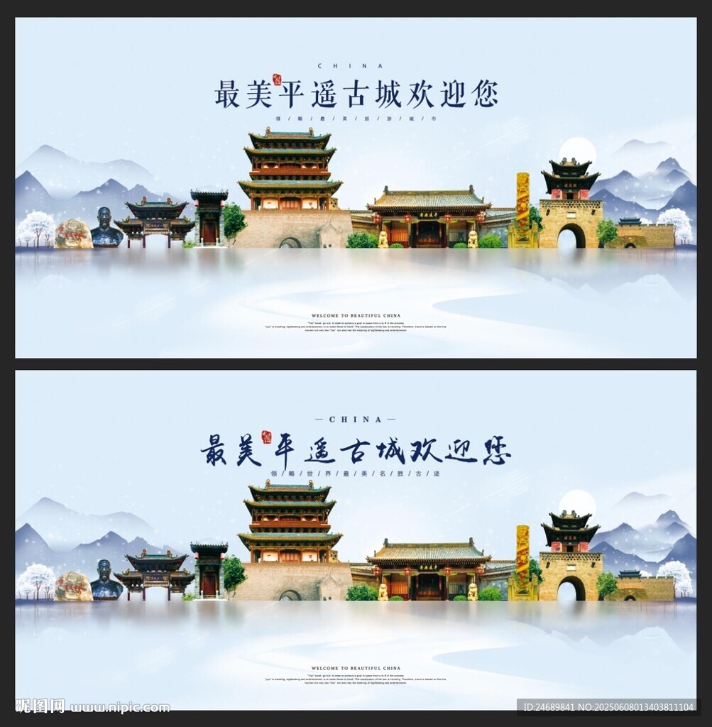 平遙古城