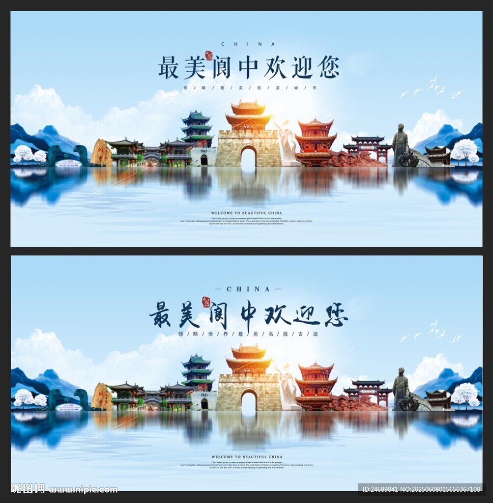 閬中