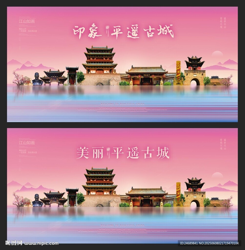 平遙古城